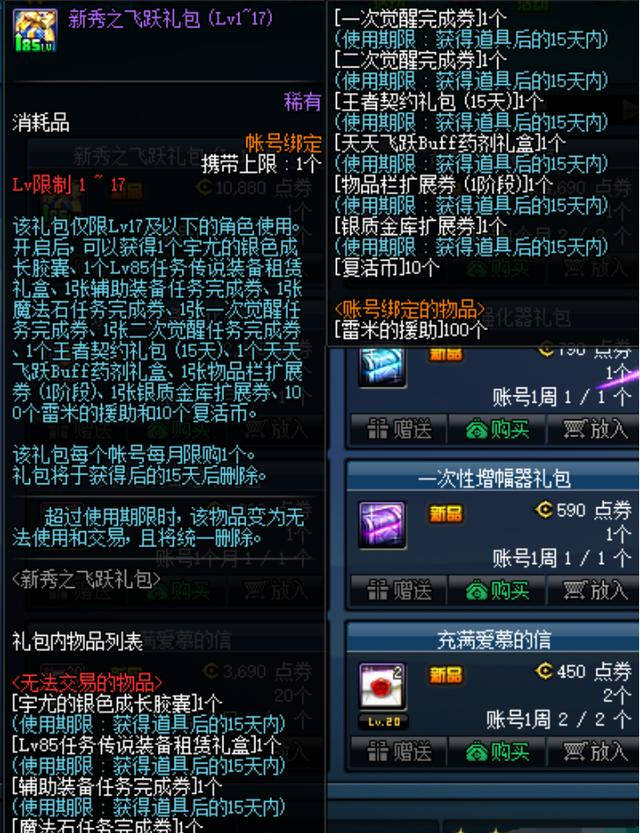 dnf服：dnf90缔造者