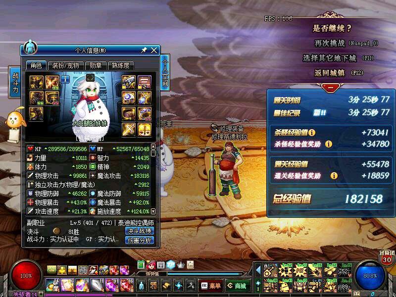 dnf神焰异界