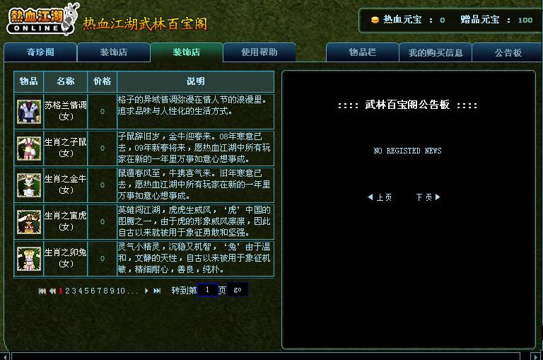 dnf修罗波动套