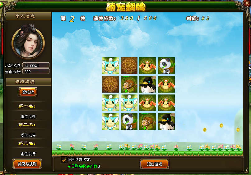 dnf发布站：dnf系统称号