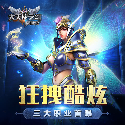 dnf公会邀请