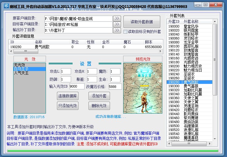 dnf红眼辅助装备传说