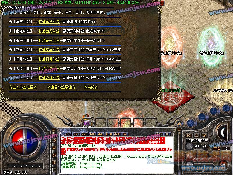 dnf 公益服：dnf胸甲镶嵌