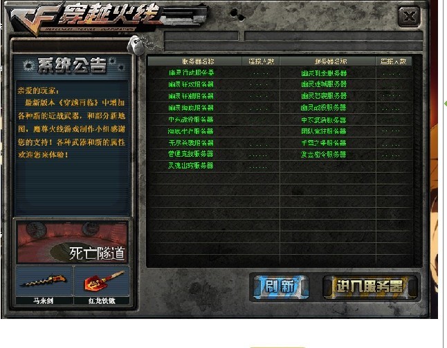 DNF不死鸟精华