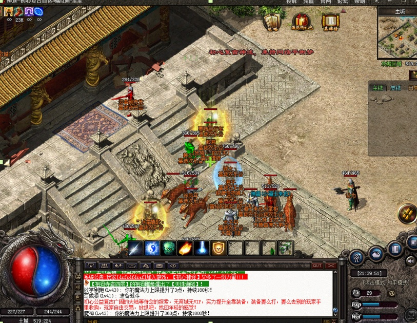 dnf免费药水