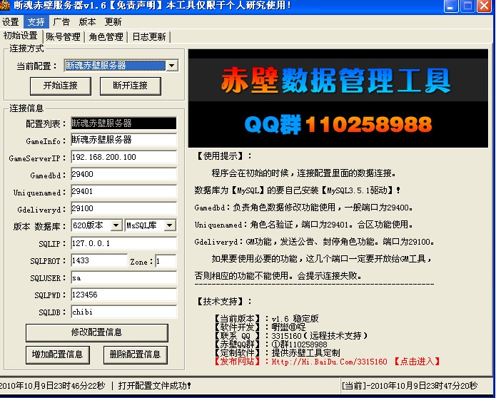 公益服发布网站：dnf狩猎大师任务