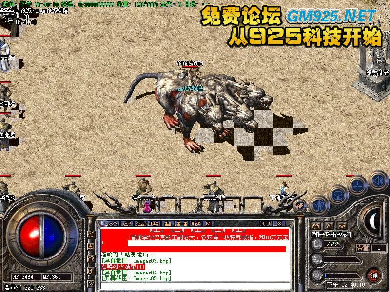 dnf独立宝珠2016
