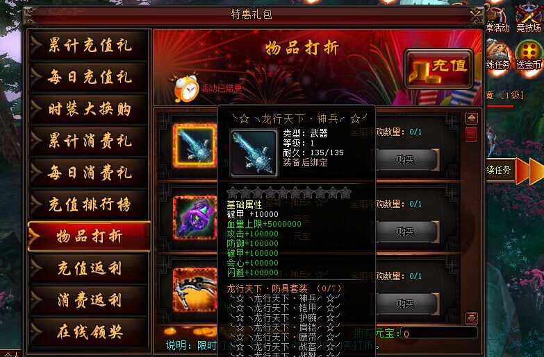 dnf时装加智力