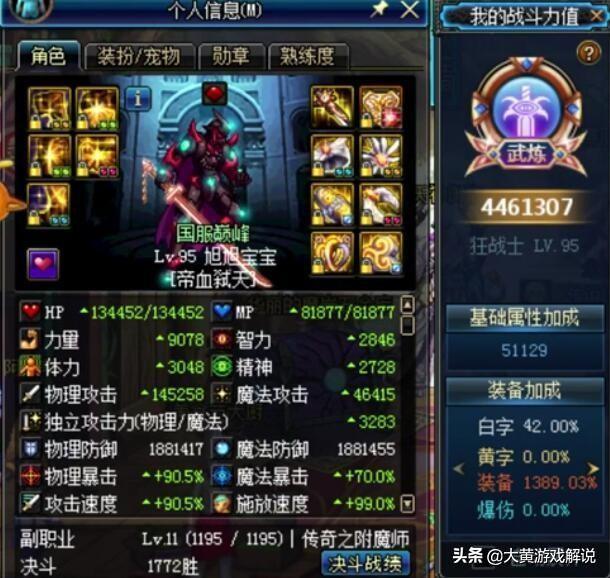 dnf图片保存在哪里
