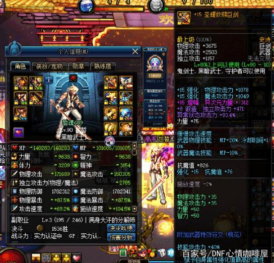 dnf内测服更新时间
