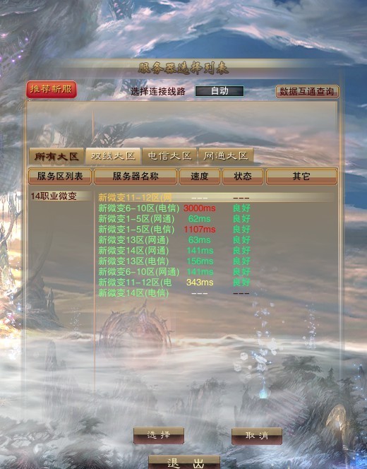dnf传说的胚子是什么