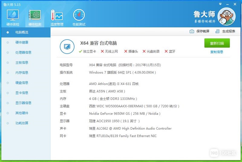 dnf私服发布网：dnf红眼铁马搭配