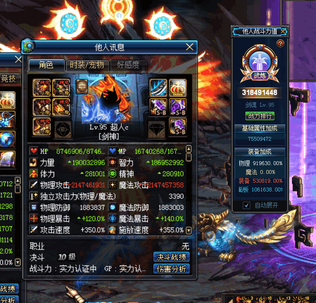dnf公益服论坛：dnf剑帝刷图