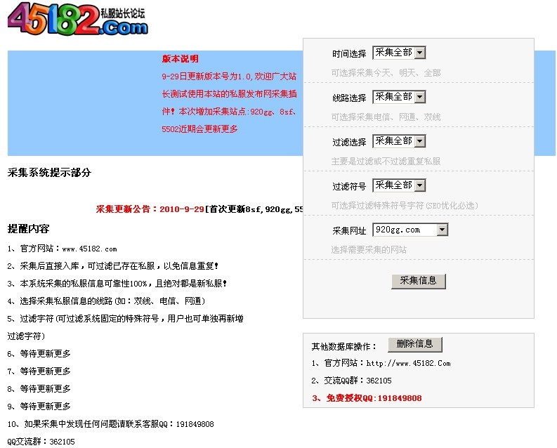 dnf暴击辅助装备