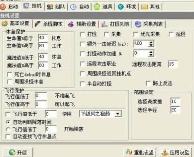 dnf90千手罗汉