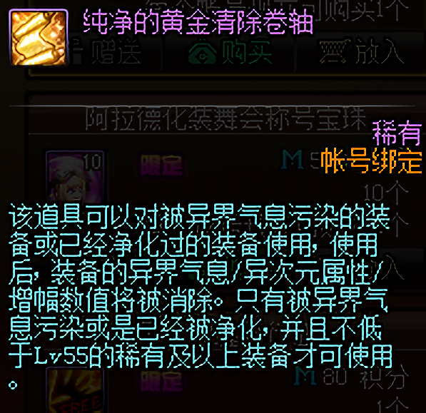 免费dnf：dnf70刷图排行