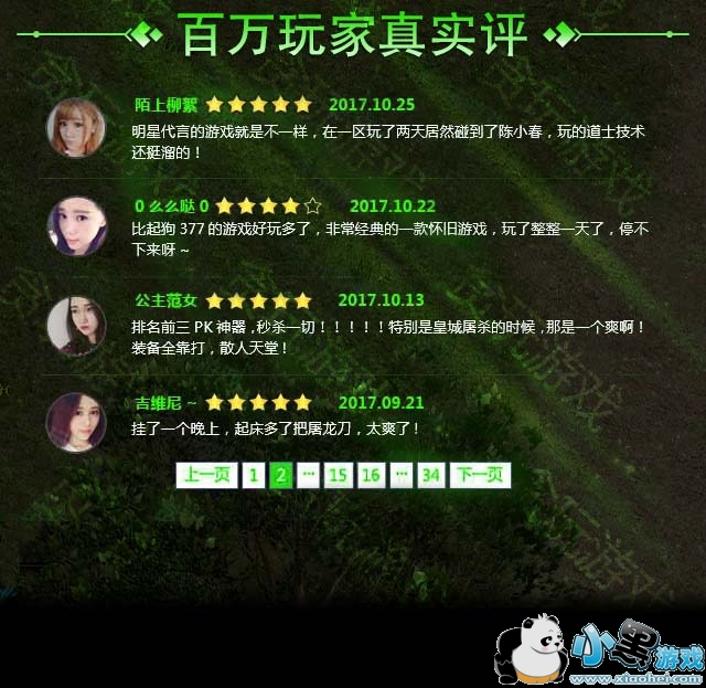 90版本dnf武极刷图